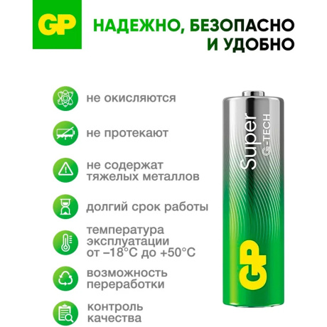 Батарейка GP 15ARS-2SB4  (96 шт. в уп-ке) - фото 9