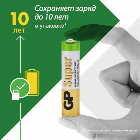 Батарейка GP 24ARS-2SB4  (96 шт. в уп-ке) - фото 7
