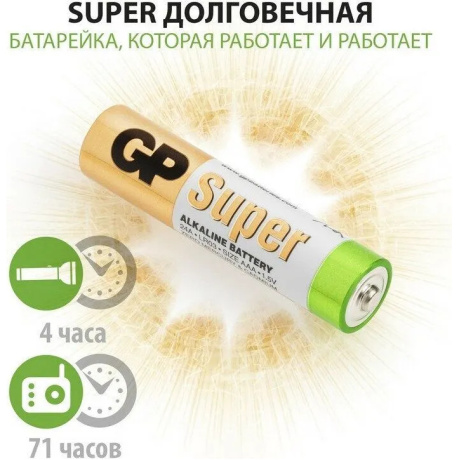 Батарейка GP 24ARS-2SB4  (96 шт. в уп-ке) - фото 12