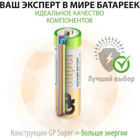 Батарейка GP 24ARS-2SB4  (96 шт. в уп-ке) - фото 6