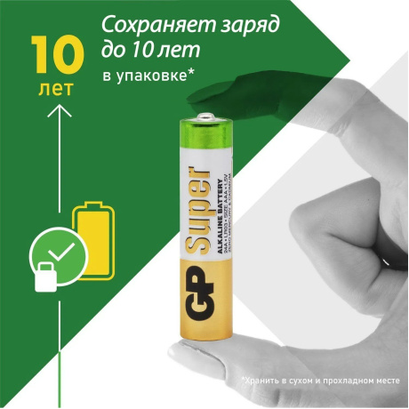 Батарейка GP 24ARS-2SB4  (96 шт. в уп-ке) - фото 7