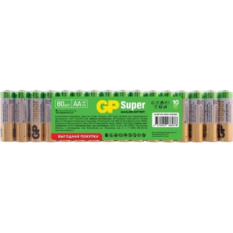 Батарейки AA - GP Super Alkaline 15A-2CRVS80 (80 штук) - фото 1