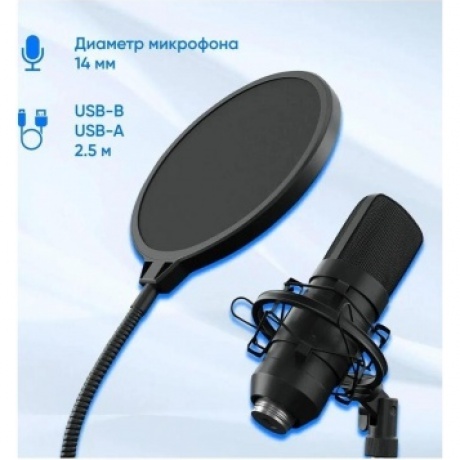 Микрофон проводной Оклик SM-700G 2.5м черный - фото 18