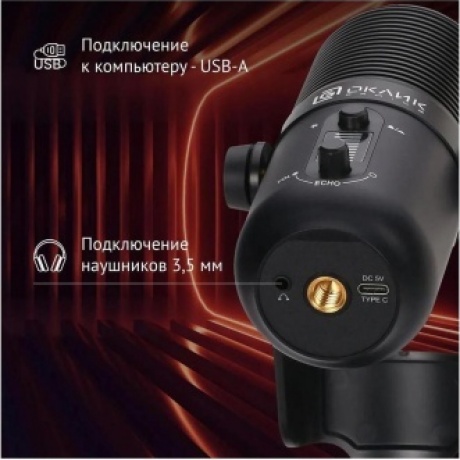 Микрофон проводной Оклик SM-400G 2м черный - фото 11