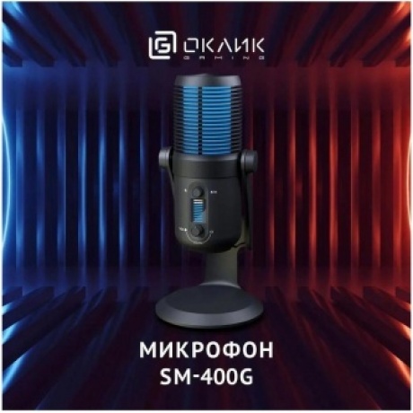 Микрофон проводной Оклик SM-400G 2м черный - фото 9