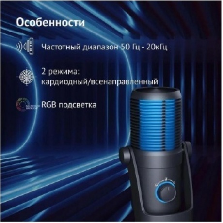 Микрофон проводной Оклик SM-400G 2м черный - фото 10