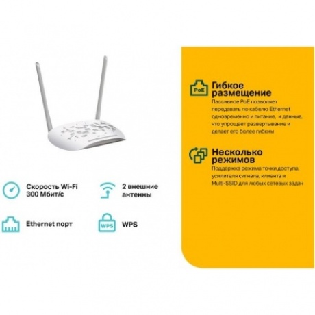 Wi-Fi точка доступа TP-Link TL-WA801N белый - фото 5