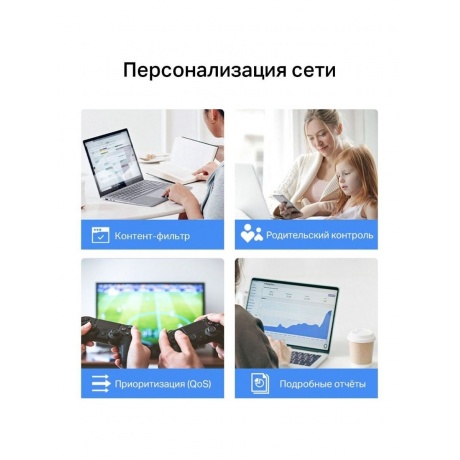 Wi-Fi система TP-Link Deco X10(3-pack) - фото 19