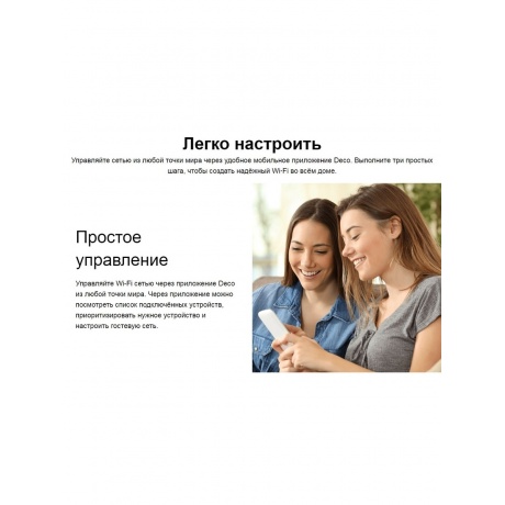 Wi-Fi система TP-Link Deco X10(3-pack) - фото 29