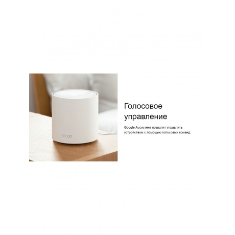 Wi-Fi система TP-Link Deco X10(3-pack) - фото 30