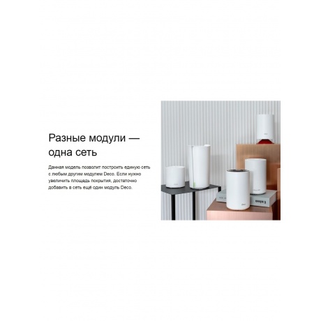 Wi-Fi система TP-Link Deco X10(3-pack) - фото 31