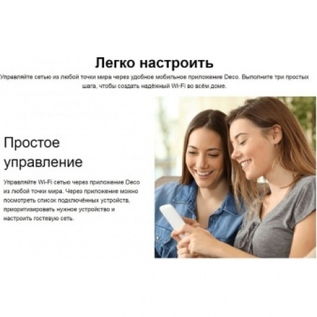Wi-Fi система TP-Link Deco X10(2-pack) - фото 29