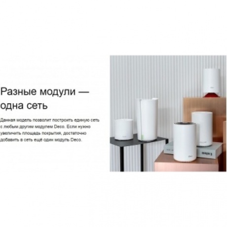 Wi-Fi система TP-Link Deco X10(2-pack) - фото 31