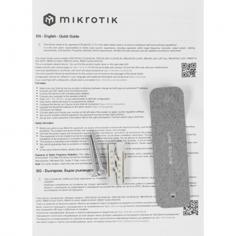 Точка доступа MikroTik cAP lite RBcAPL-2nD - фото 14