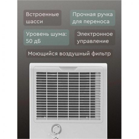 Осушитель воздуха Ballu BD50T - фото 10