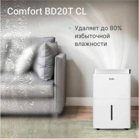 Осушитель воздуха Ballu Comfort BD20T CL - фото 11