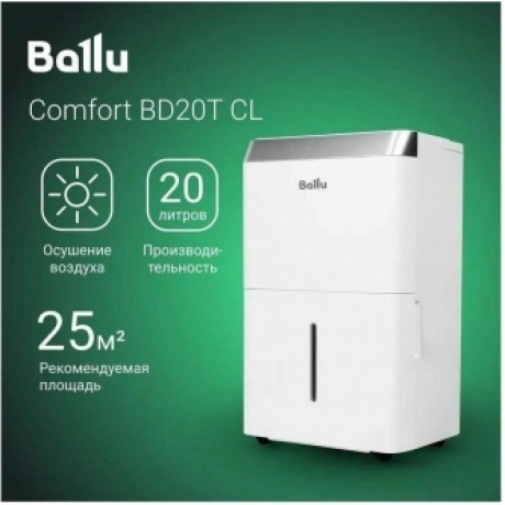 Осушитель воздуха Ballu Comfort BD20T CL - фото 12