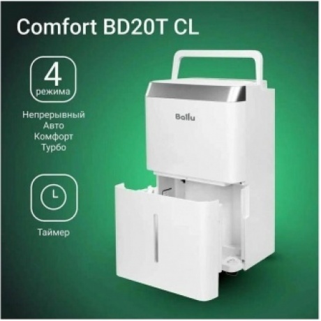 Осушитель воздуха Ballu Comfort BD20T CL - фото 14