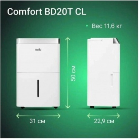 Осушитель воздуха Ballu Comfort BD20T CL - фото 17