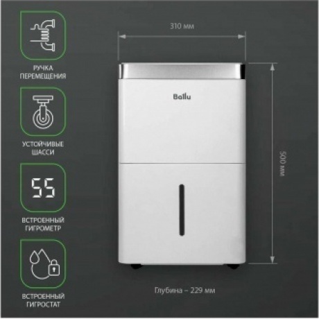 Осушитель воздуха Ballu Comfort BD20T CL - фото 22