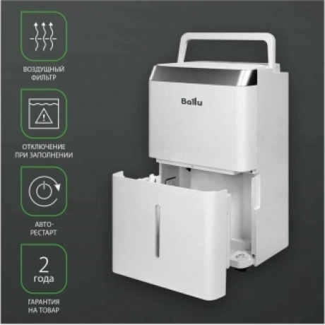 Осушитель воздуха Ballu Comfort BD20T CL - фото 23