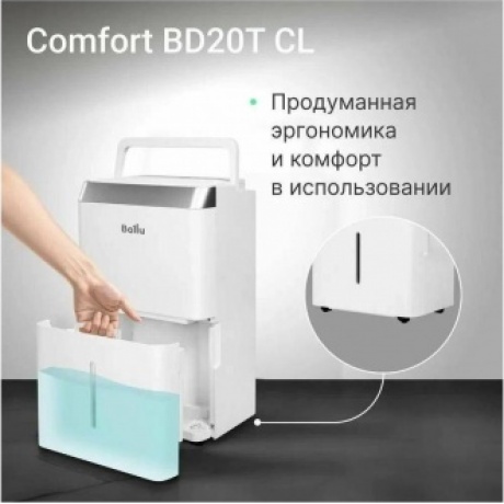Осушитель воздуха Ballu Comfort BD20T CL - фото 10