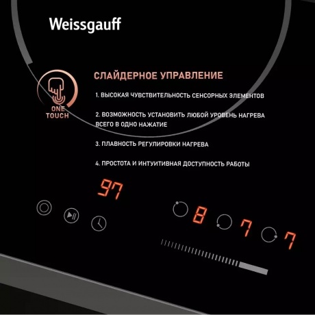 Электрическая варочная панель Weissgauff HV 431 B черная - фото 11