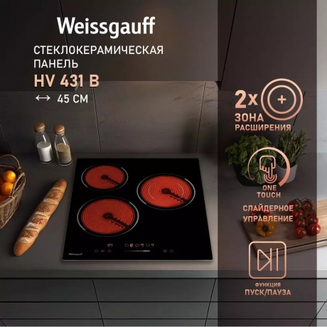Электрическая варочная панель Weissgauff HV 431 B черная - фото 9