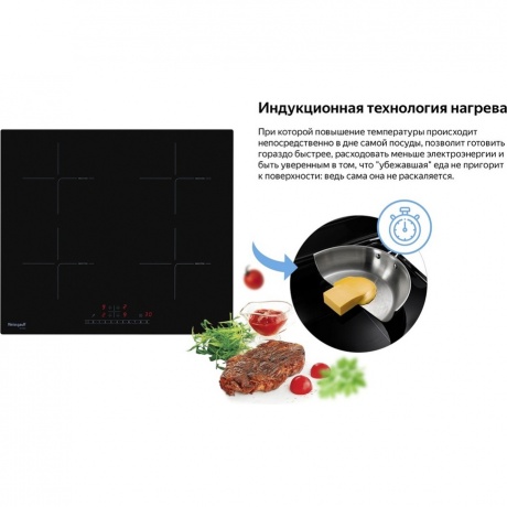 Электрическая варочная панель Weissgauff HV 430 BS черная - фото 4