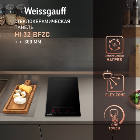 Индукционная варочная панель Weissgauff HI 32 BFZC черная - фото 6