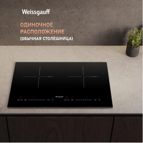 Индукционная варочная панель Weissgauff HI 412 H черная - фото 12
