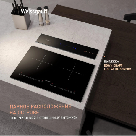 Индукционная варочная панель Weissgauff HI 412 H черная - фото 13