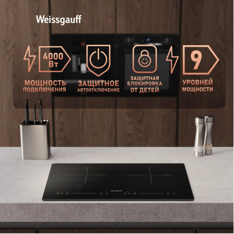 Индукционная варочная панель Weissgauff HI 412 H черная - фото 14