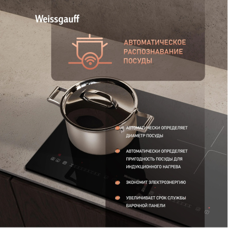 Индукционная варочная панель Weissgauff HI 412 H черная - фото 10