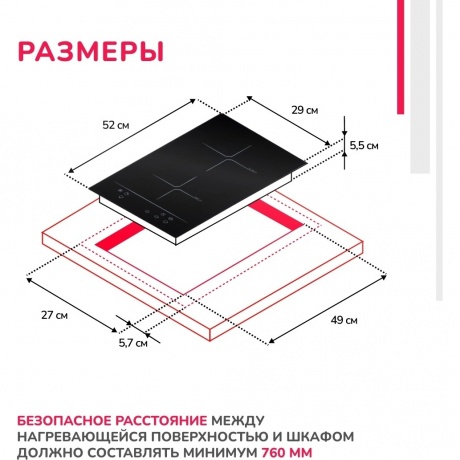 Индукционная варочная панель Simfer H30I72S002, 30 см - фото 5