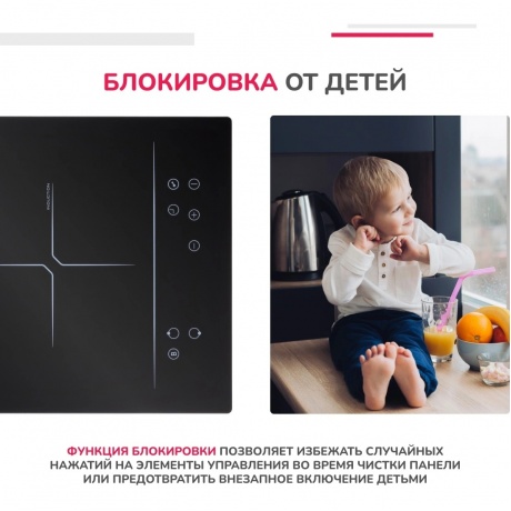 Индукционная варочная панель Simfer H30I72S002, 30 см - фото 6