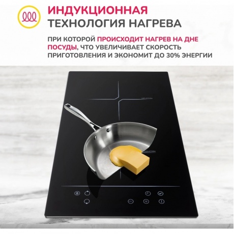 Индукционная варочная панель Simfer H30I72S002, 30 см - фото 7