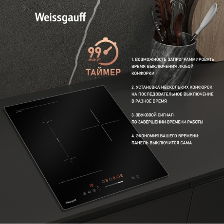 Индукционная варочная панель Weissgauff HI 430 BFZ черная - фото 14