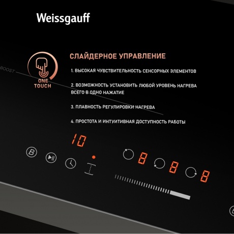 Индукционная варочная панель Weissgauff HI 430 BFZ черная - фото 9