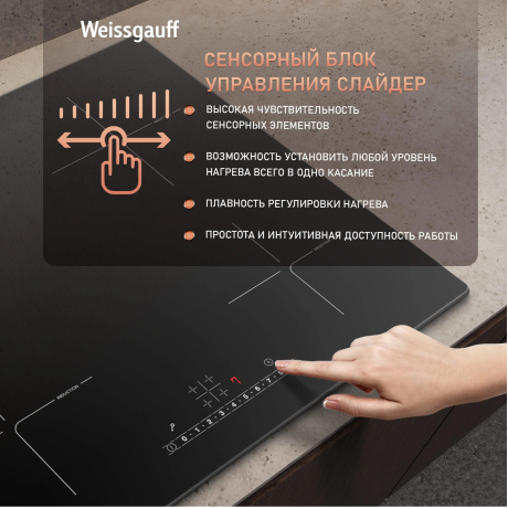 Индукционная варочная панель Weissgauff HI 632 BSC черная - фото 6