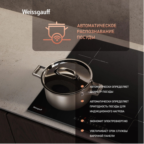 Индукционная варочная панель Weissgauff HI 632 BSC черная - фото 7