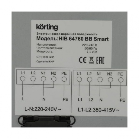 Встраиваемая варочная панель Korting (HIB 64760 BB Smart) - фото 9