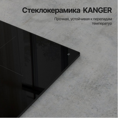Индукционная варочная панель Kuppersberg ICI 316 - фото 9