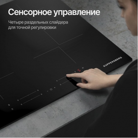 Индукционная варочная панель Kuppersberg ICI 606 - фото 6