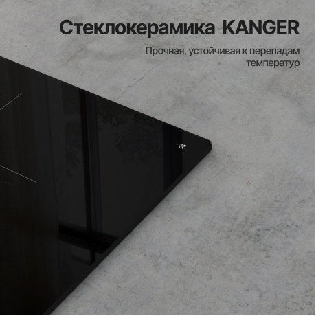 Индукционная варочная панель Kuppersberg ICI 606 - фото 8