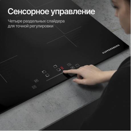Индукционная варочная панель Kuppersberg ICI 604 - фото 6