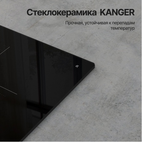 Индукционная варочная панель Kuppersberg ICI 604 - фото 8