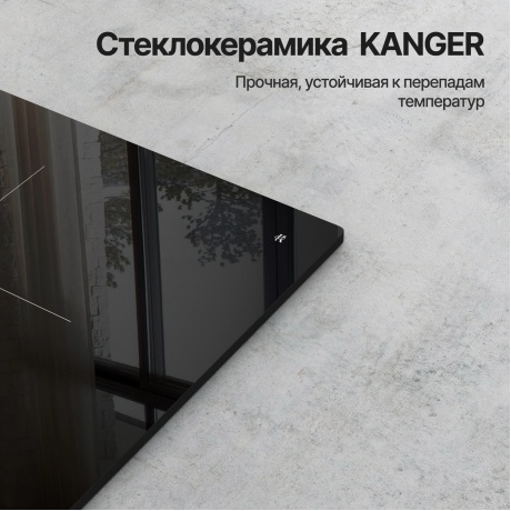 Индукционная варочная панель Kuppersberg ICI 605 - фото 8