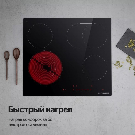 Электрическая варочная панель Kuppersberg ECS 624 - фото 11