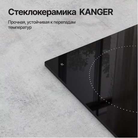 Электрическая варочная панель Kuppersberg ECS 624 - фото 6